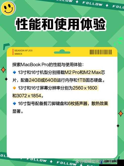 16 岁日本学生 MacBook-Pro 评测:全面深入的详细分析与解读