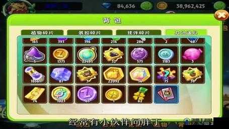 植物大战僵尸2内购道具一览 你的钱包准备好了吗