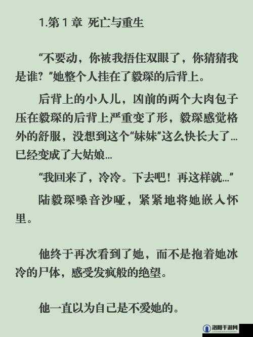 俗骨：禁忌兄妹恋背后的情感挣扎