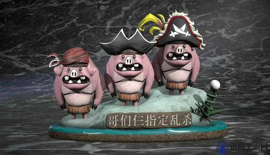 饥荒猪人变身，月圆之夜的奇妙蜕变