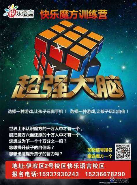 魔方世界，技能复制的逆天奇遇，你准备好了吗？