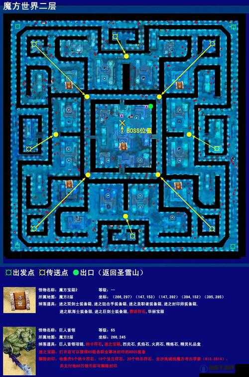 魔方世界地图种子大全
