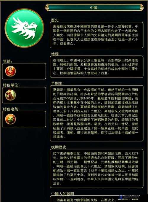 文明5，美丽新世界与文学杰作大全的交响