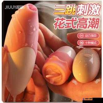 香艳职场销售客服上班跳蛋：性爱的诱惑与工作的挑战