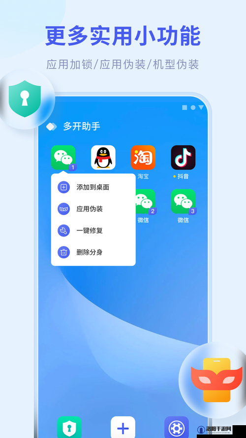 3.0.3 免费 vivo 版破解大全：游戏助手、应用多开、游戏加速