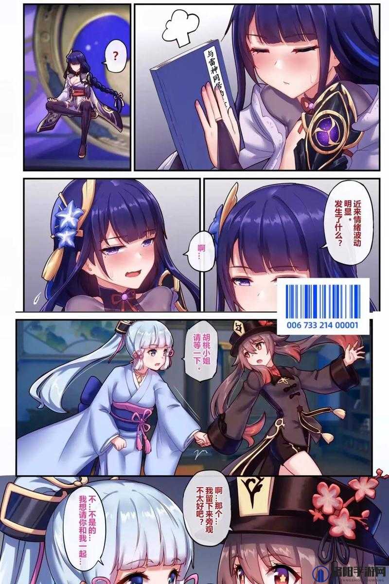长弓燧龙原神免费漫画：超精彩的原神漫画等你来欣赏