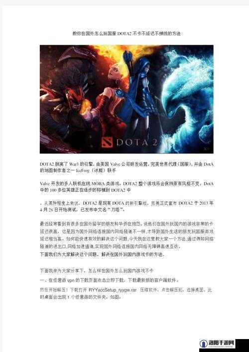 DOTA2国服安装不了等问题解答