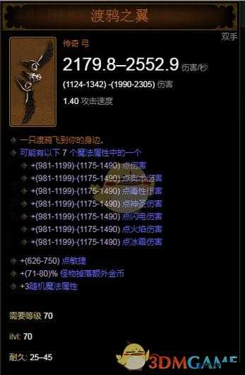 黑暗破坏神3怎么刷钱？如何刷钱更快？