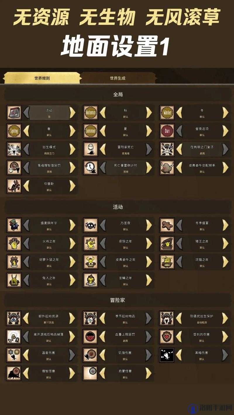饥荒新手攻略，常见问题Q全解析
