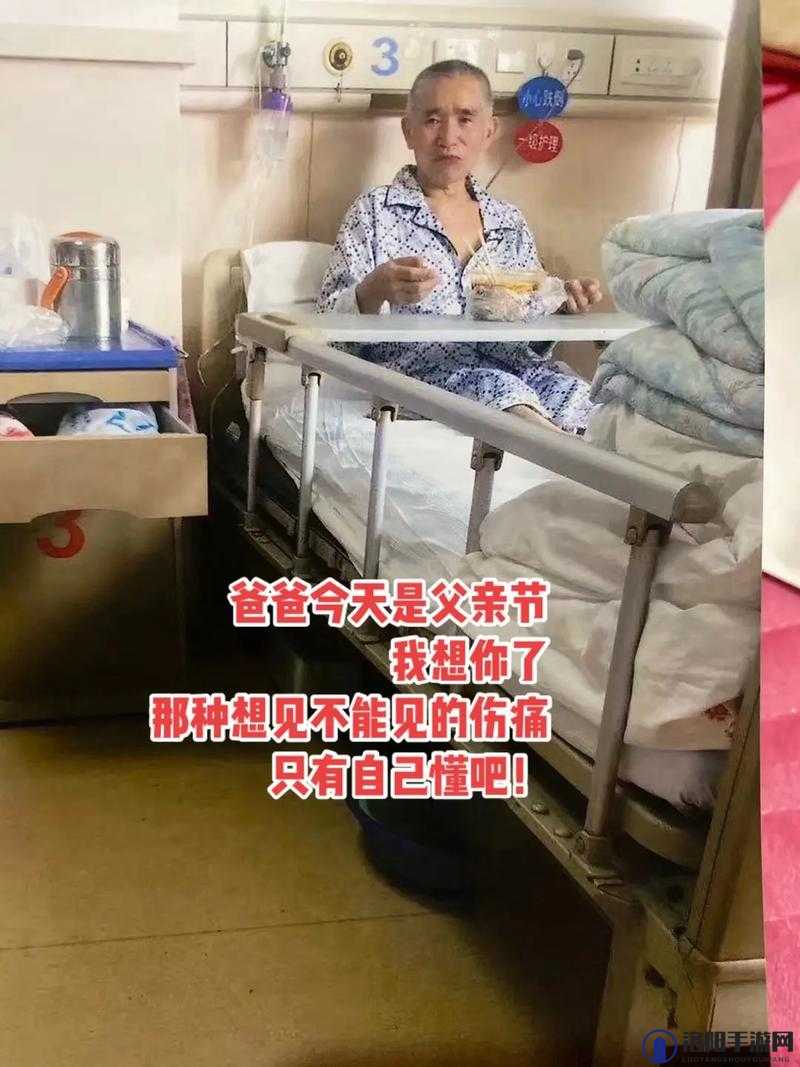 回娘家给爸爸退火：讲述女儿对父亲的爱与关怀