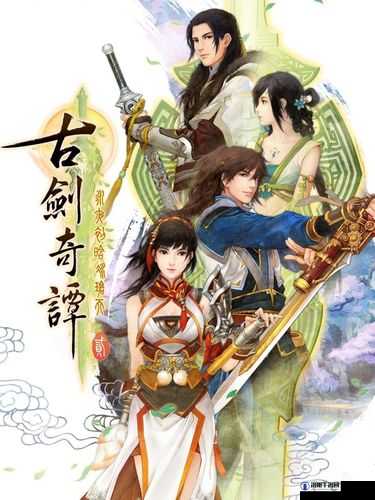 古剑奇谭2配置要求曝光 游戏主题曲欣赏