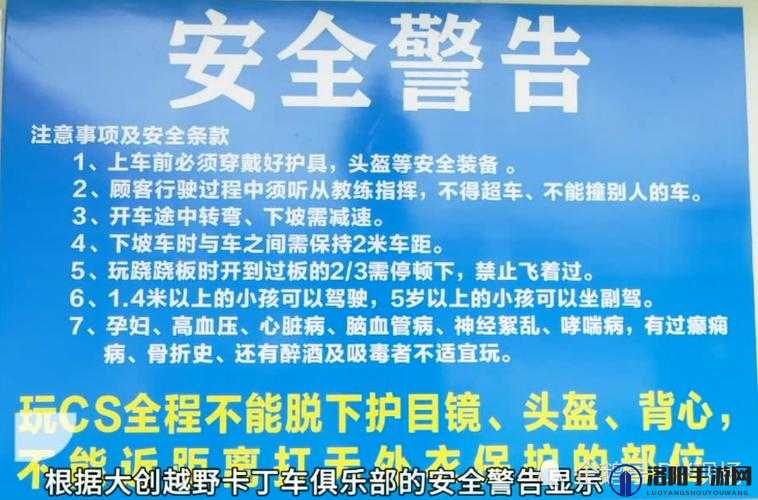 禁止小孩进入：为保障安全和秩序特此明确规定
