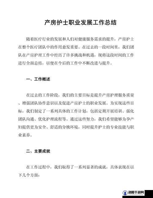 韩国护士的日常工作与职业素养探讨及发展前景分析