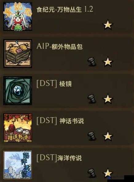 饥荒作为一款深受玩家喜爱的生存冒险游戏，其丰富的MOD（模组）为游戏增添了无尽的乐趣和可能性。在饥荒17版中，MOD的安装与加载方法相对简单且直观，以下是详细的步骤指南
