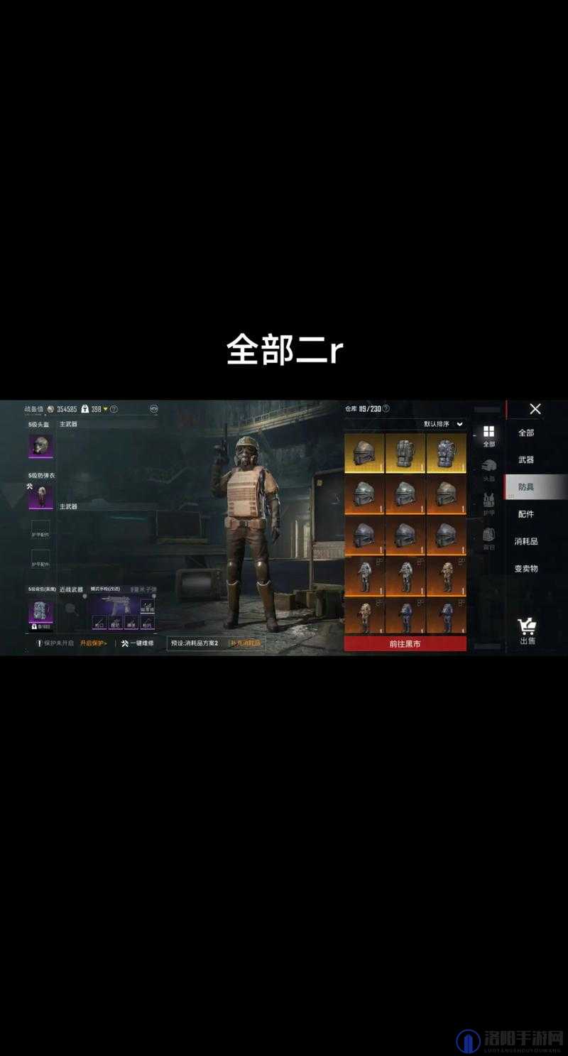 地铁最后的曙光系统心得和操作技巧