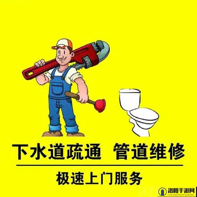 我的下水道堵了急需通一通以解燃眉之急