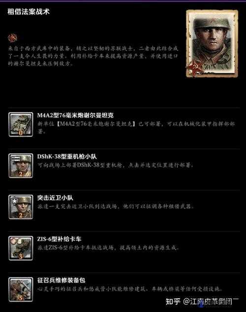 英雄连2破解版等级解锁问题解析