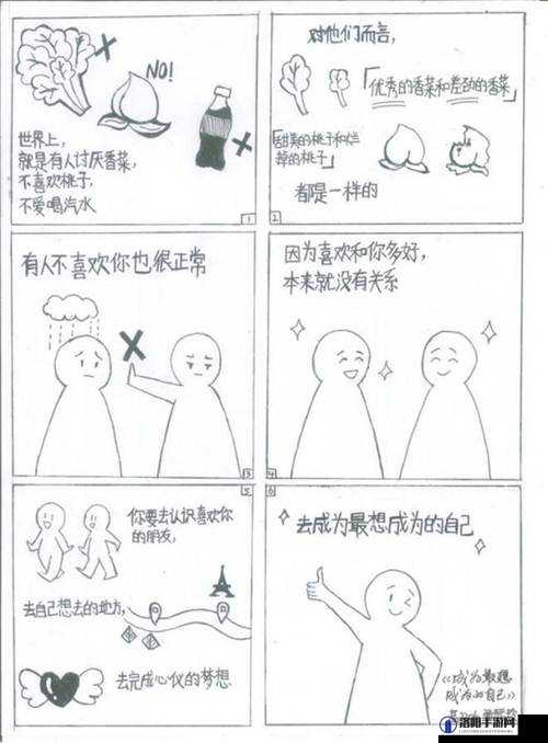轻轻的挺进少妇的体内漫画软件：探索情感与欲望的世界