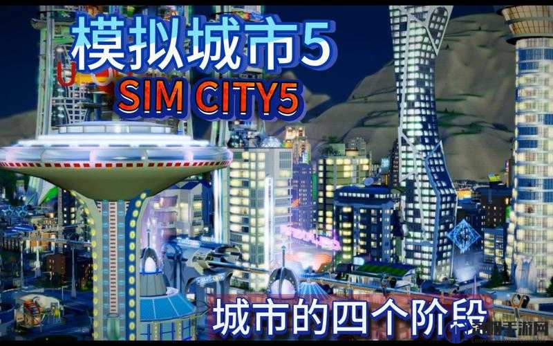 模拟城市5两个城市连接方法