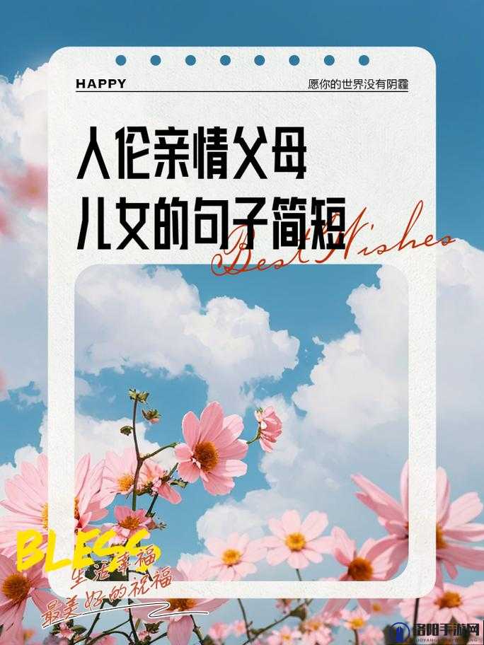 父母儿女换着来做：角色互换体验彼此生活的意义与价值