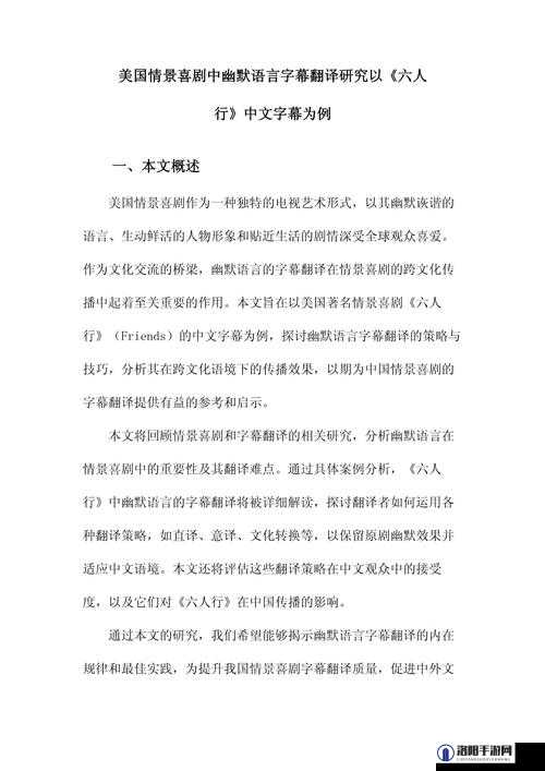 中文字幕 42 页：关于这一页字幕的详细解读与分析