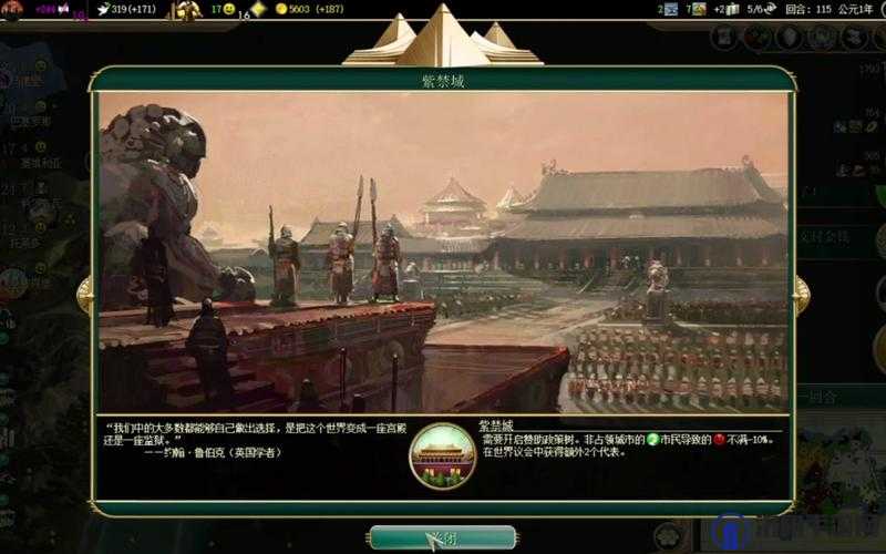 文明5奇观分类和建造条件全揭秘