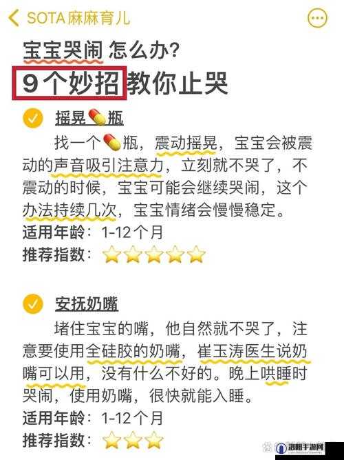 被抱起来撞到哭的缓解方法之如何安抚受伤情绪及后续处理办法