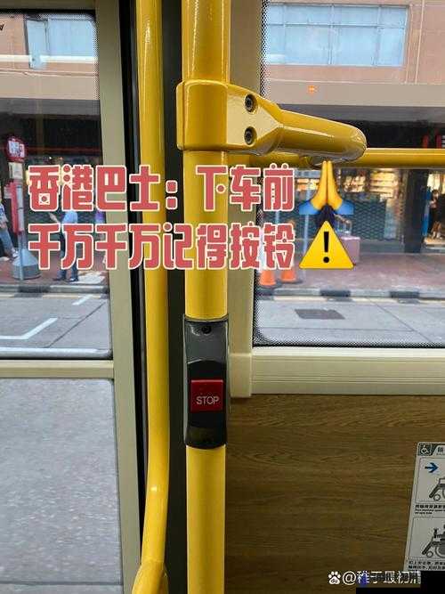 公交车上按了 stop 再按会取吗：关于这一行为的详细探讨与分析