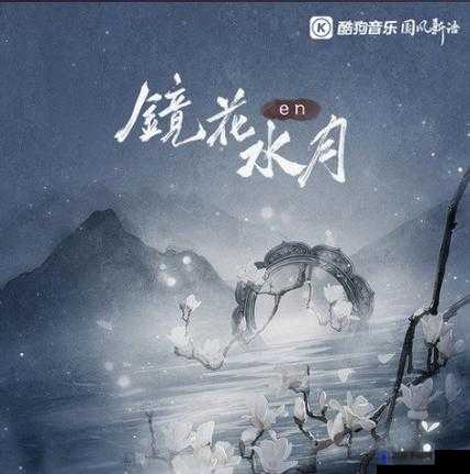 古剑奇谭2，镜花水月的个人看法