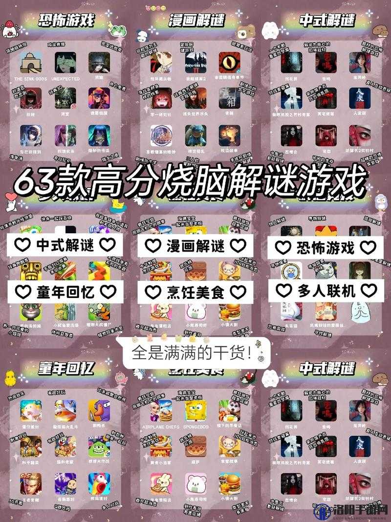 菲斯游戏解谜规则分析