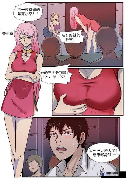 禁漫天堂 H 漫画网站在线：海量精彩漫画等你来看
