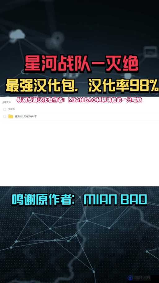 星河战队游戏秘籍大公开，助你征服星际战场（附详细操作指南）