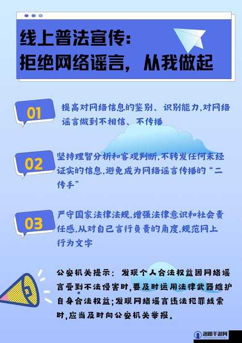 网络内容危害大，请自觉抵制