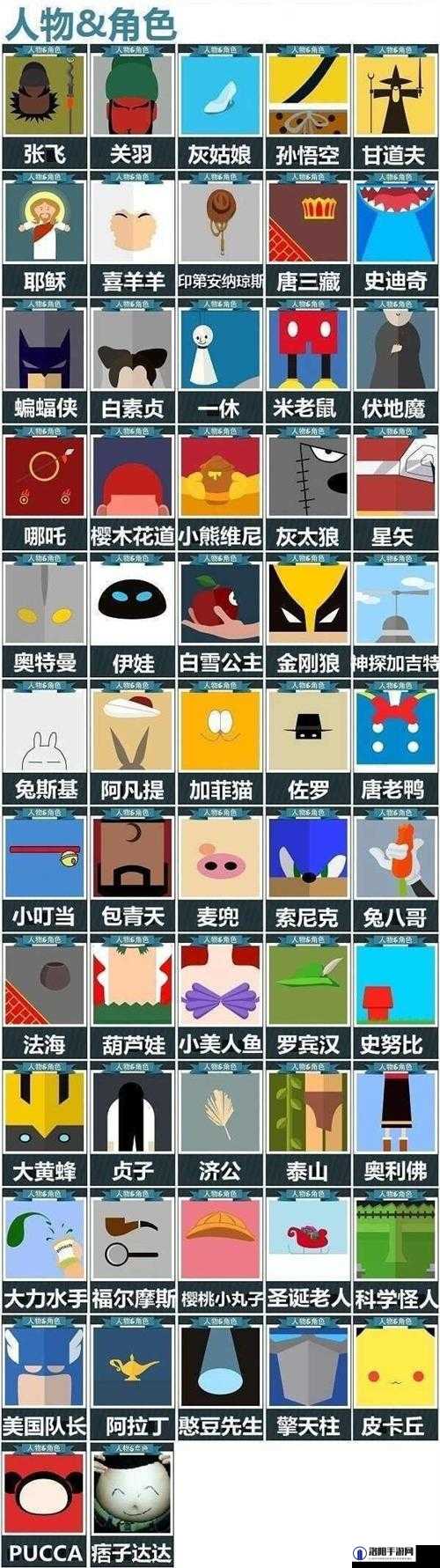 最全疯狂猜图球队所有答案图片集锦