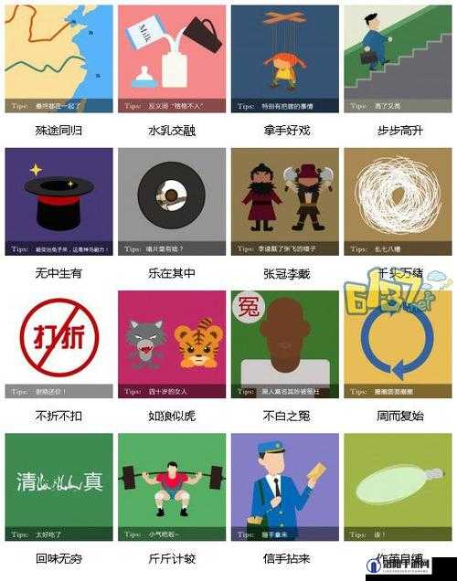 解锁疯狂猜图电影电视谜题，一图在手答案我有！