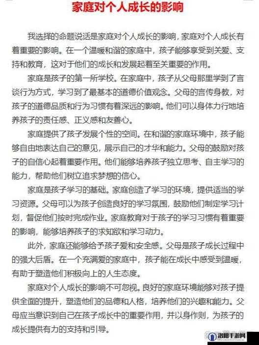 母女共同参与活动，对孩子成长和家庭关系的重要意义