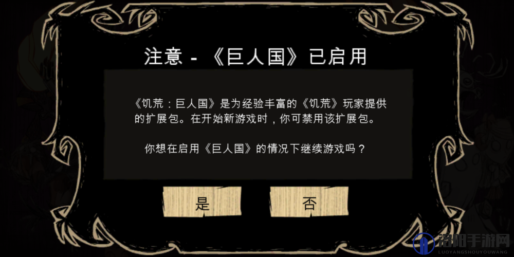 饥荒游戏修改秘籍，解锁人物跑步速度新境界
