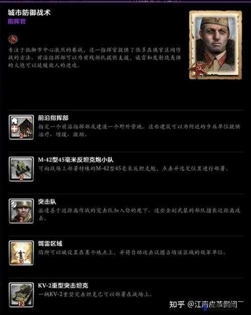英雄连2玩家心得,技能和单位的变化
