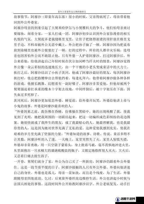 母亲中了阴阳和合散:接下来会发生怎样惊心动魄的故事