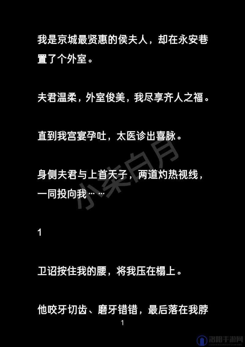 一辆公车被打开腿屈辱调教白月：被迫的故事