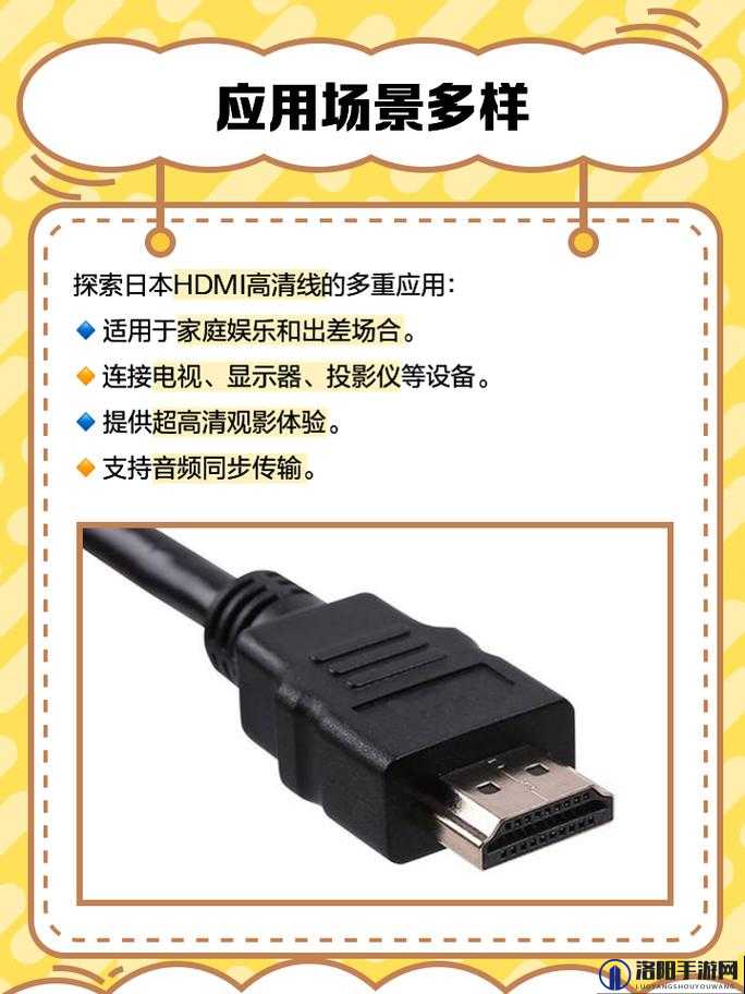 日本 hdmi2.0 高清线：带来极致视听体验的优质线材