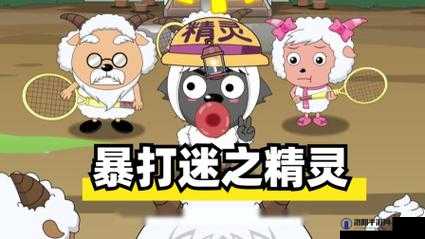 范海辛的惊奇之旅迷之精灵问题答案汇总