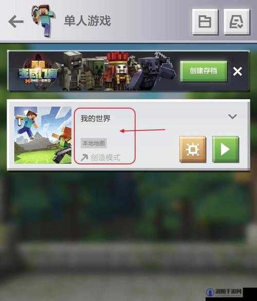 我的世界存档怎么用？我的世界存档位置在哪？