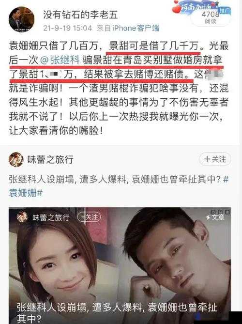 某明星绯闻视频引发热议：劲爆内容全揭秘