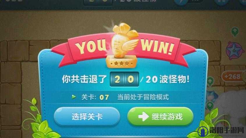 保卫萝卜BOSS攻略7关，金萝卜道具全清攻略