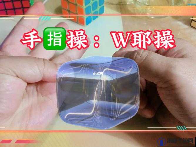 如何自 w 到高 c 亲身教学：详细指导与技巧分享