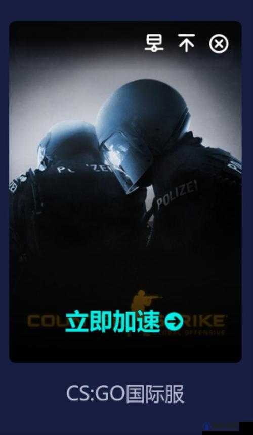 反恐精英全球攻势黑屏怎么解决