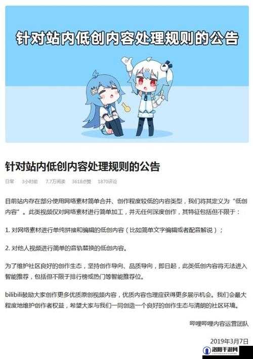 成年人内容引争议：B站 需如何应对？