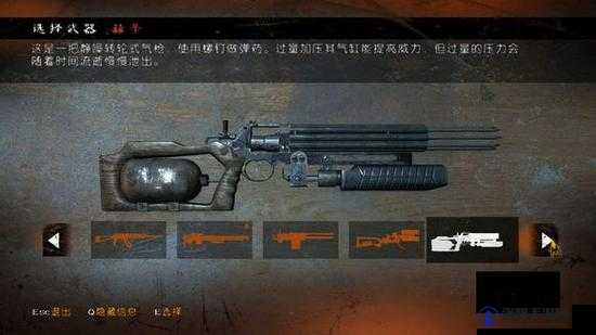 地铁最后的曙光，武器介绍与选择策略