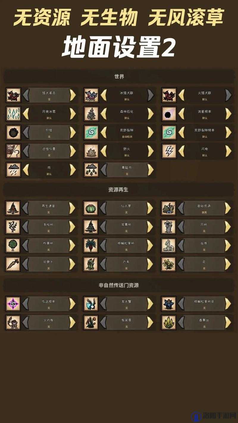 饥荒常见使用修改技巧（非mod或者修改器）